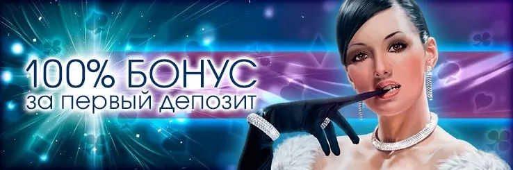 бонусы плейфортуна