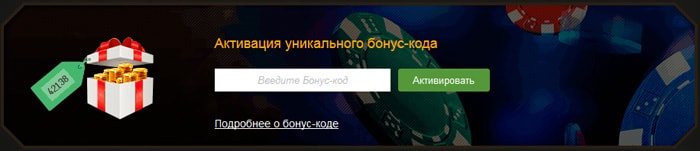 Бонус коды казино Плейфортуна. 