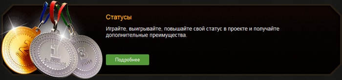 Поинты онлайн казино. 