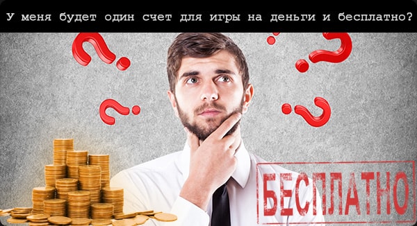 Как работает счет игрока в казино? 