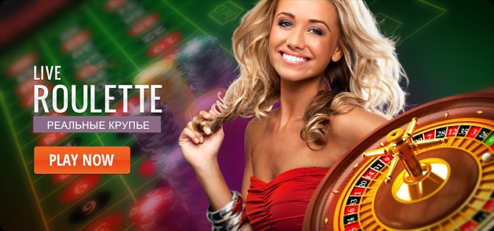 Живая рулетка онлайн казино. 