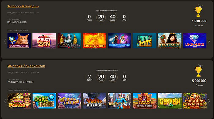 Турниры онлайн казино. 